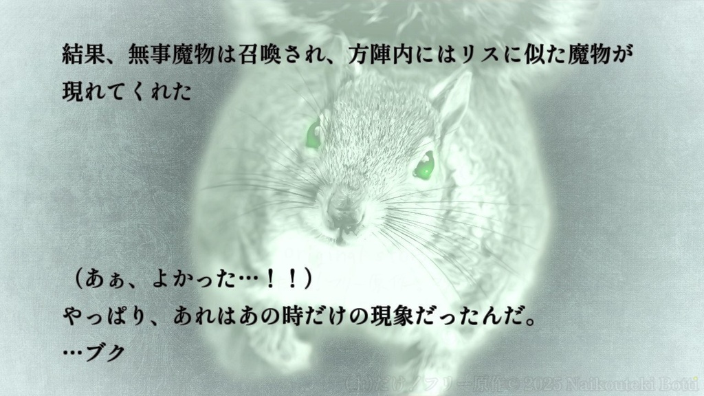 (上)だけ!フリー原作素材・絵物語CG【1~4章】