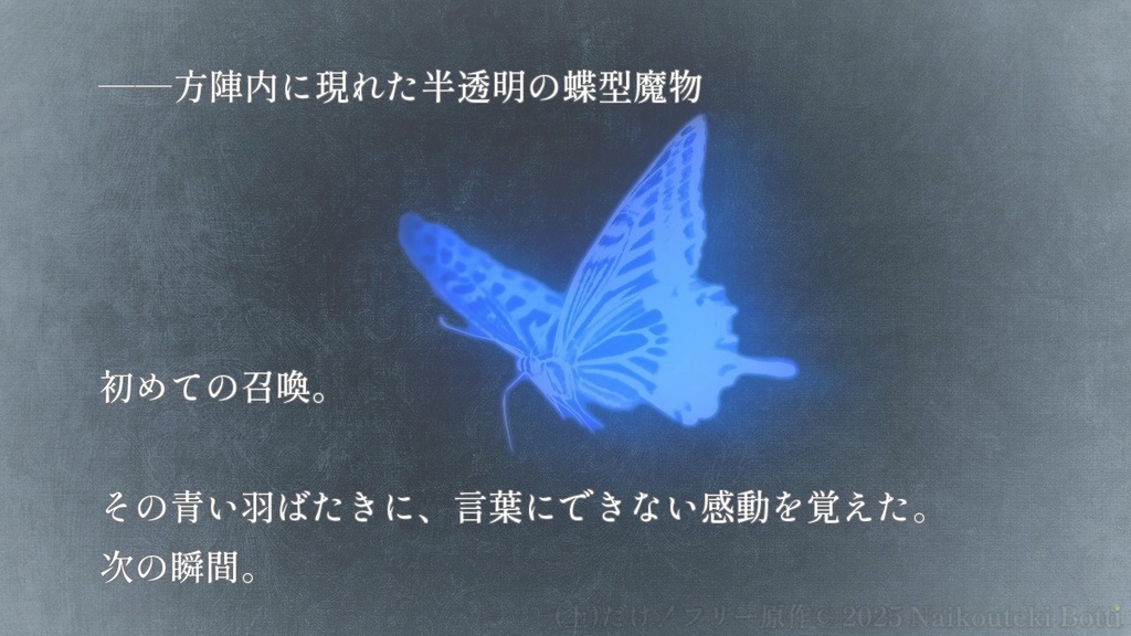 (上)だけ!フリー原作素材・絵物語CG【1~4章】
