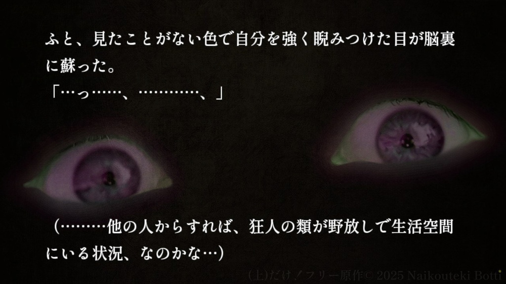 (上)だけ!フリー原作素材・絵物語CG【1~4章】