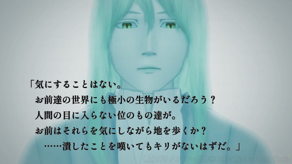 (上)だけ!フリー原作素材・絵物語CG【1~4章】