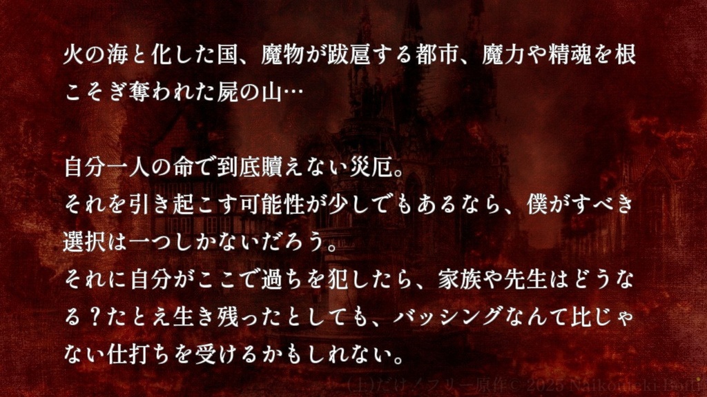 (上)だけ!フリー原作素材・絵物語CG【1~4章】