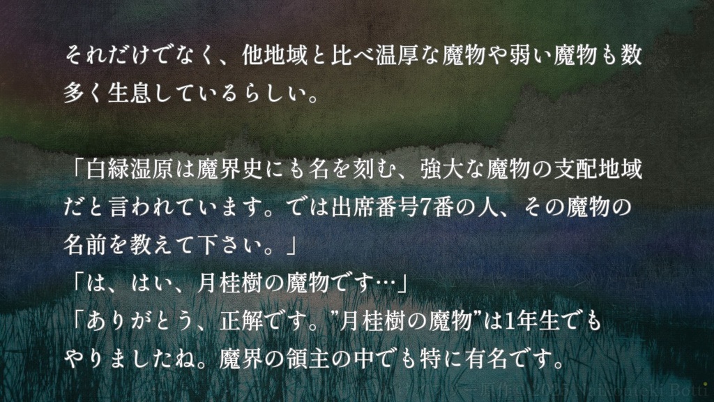 (上)だけ!フリー原作素材・絵物語CG【1~4章】