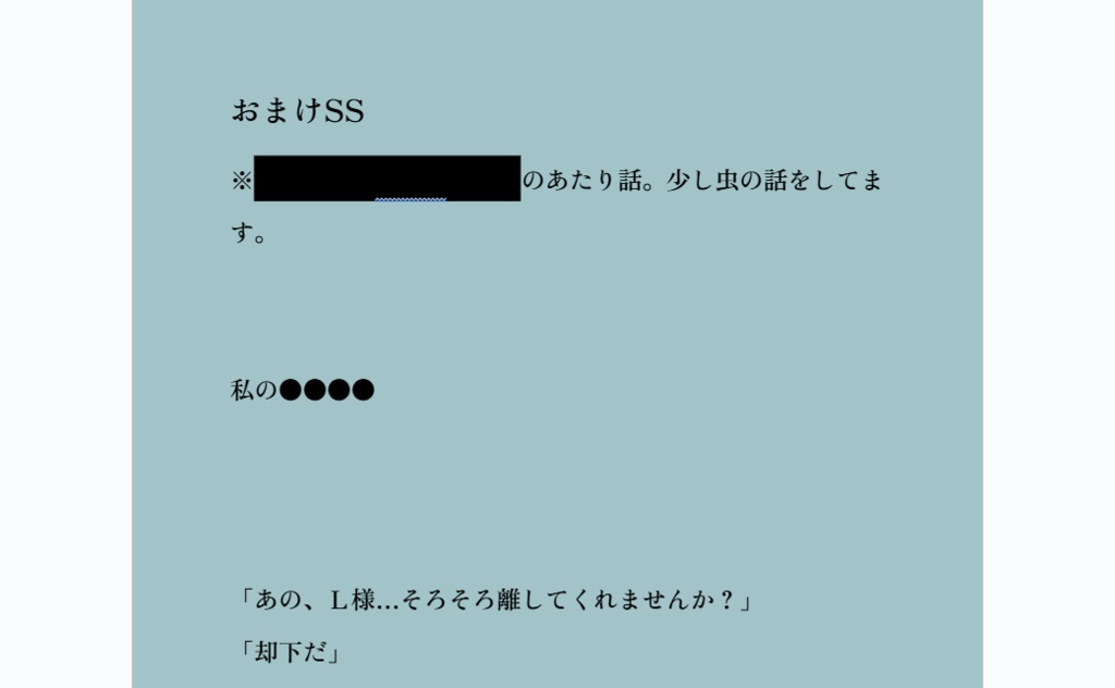 おまけSS・召喚契約エマージェンシー