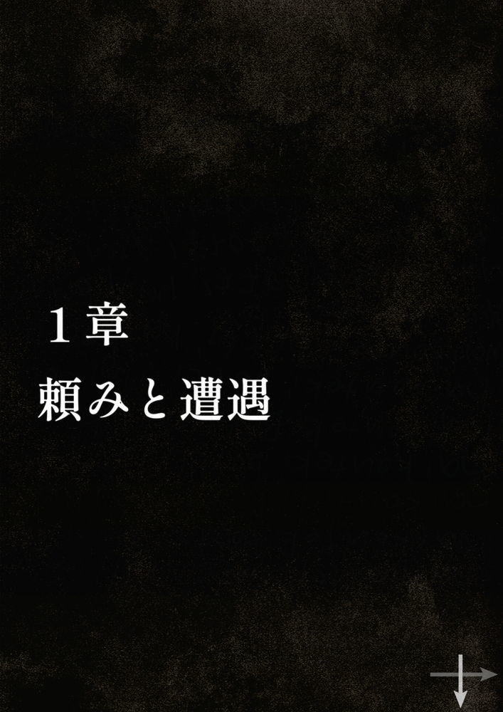 借金取りと人探し【絵物語】PDF版