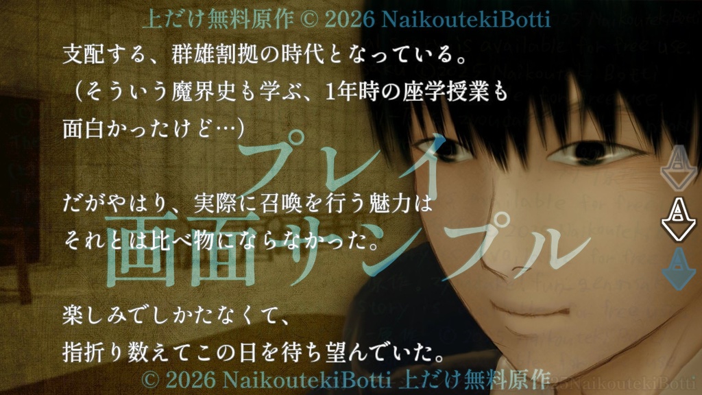 ワンタッチ・オートボタン(スマホ対応)