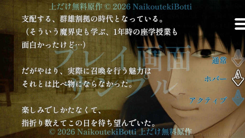 ワンタッチ・オートボタン(スマホ対応)