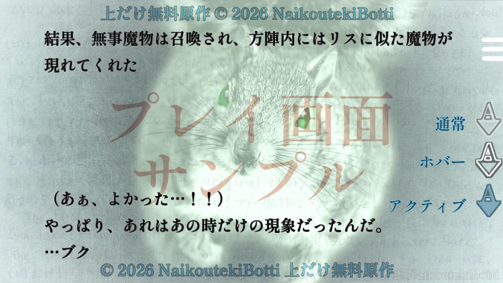 ワンタッチ・オートボタン(スマホ対応)