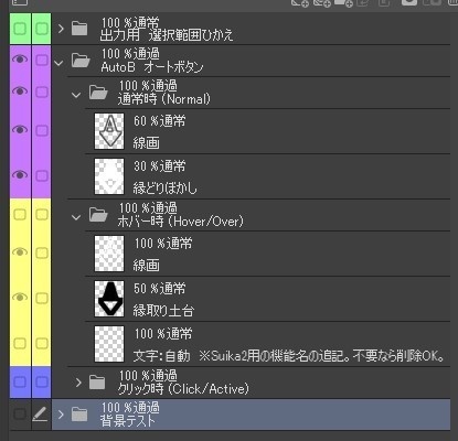 ワンタッチ・オートボタン(スマホ対応)