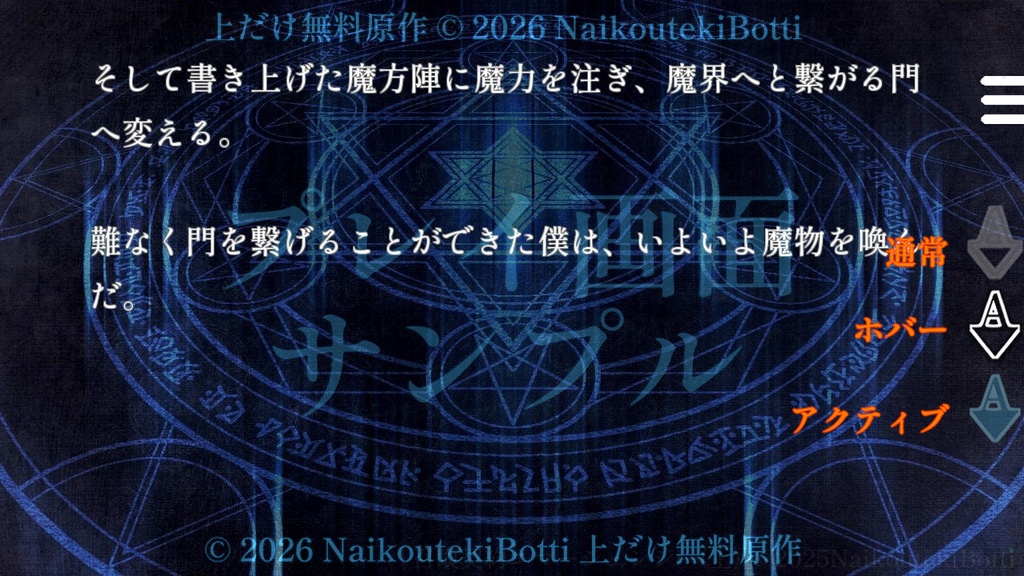 ワンタッチ・オートボタン(スマホ対応)