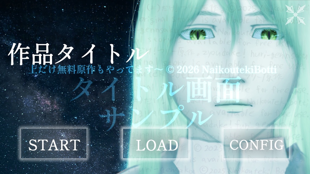 絵を魅せる★タイトル画面テンプレートpsd(スマホ対応)