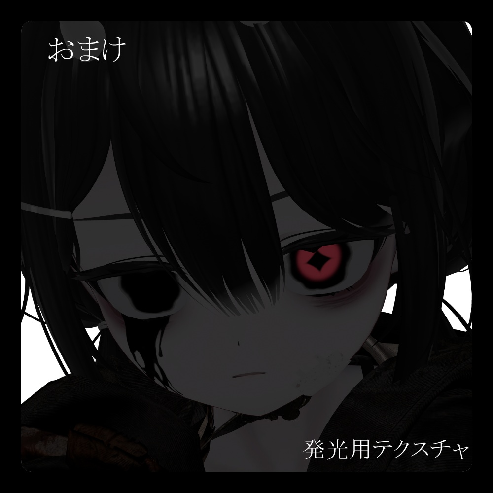 〔2avatar対応〕Somber Tear〔Makeup+Eye〕