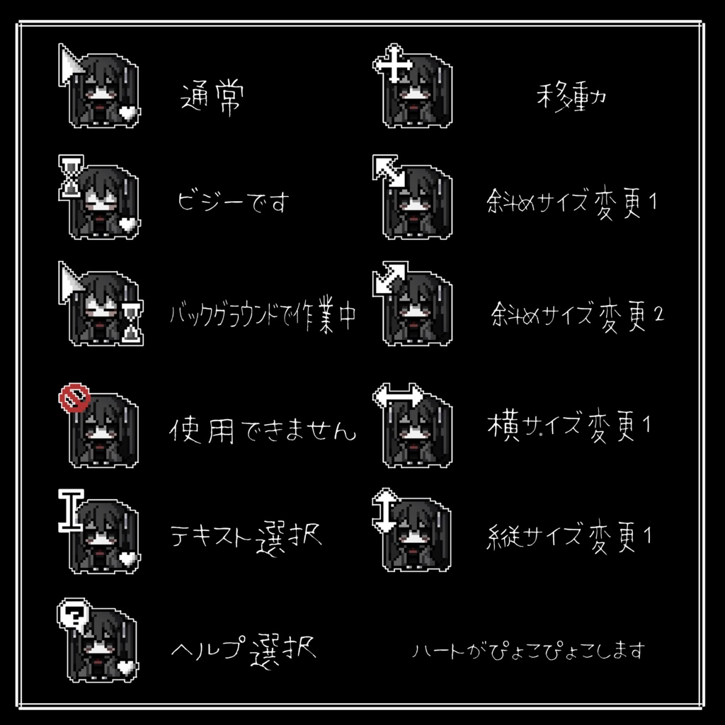 〔free〕うちの子マウスカーソル2