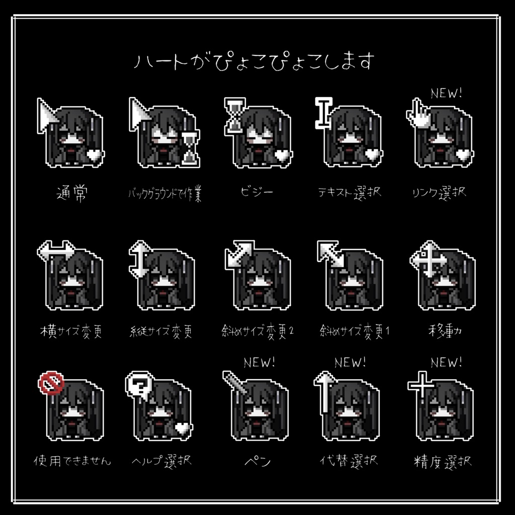 〔free〕うちの子マウスカーソル2