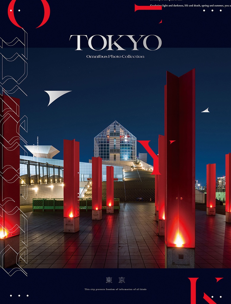 合同誌 TOKYO