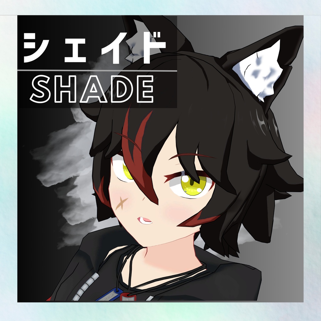 【シェイド】-Shade-【PC対応 オリジナル3Dモデル】
