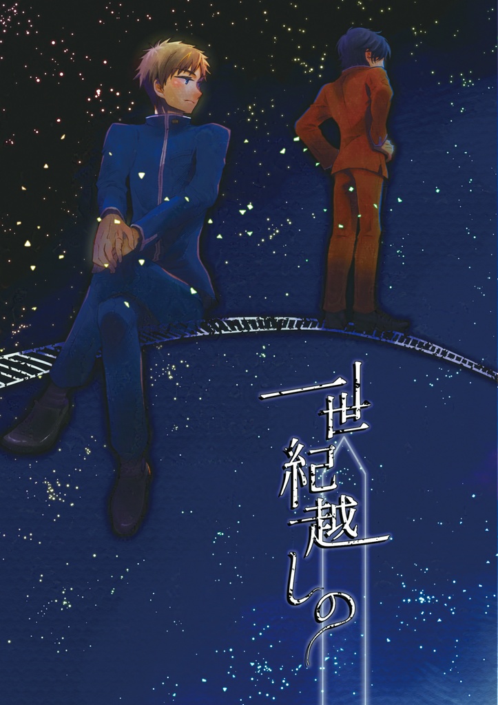 【海陽本線】一世紀越しの