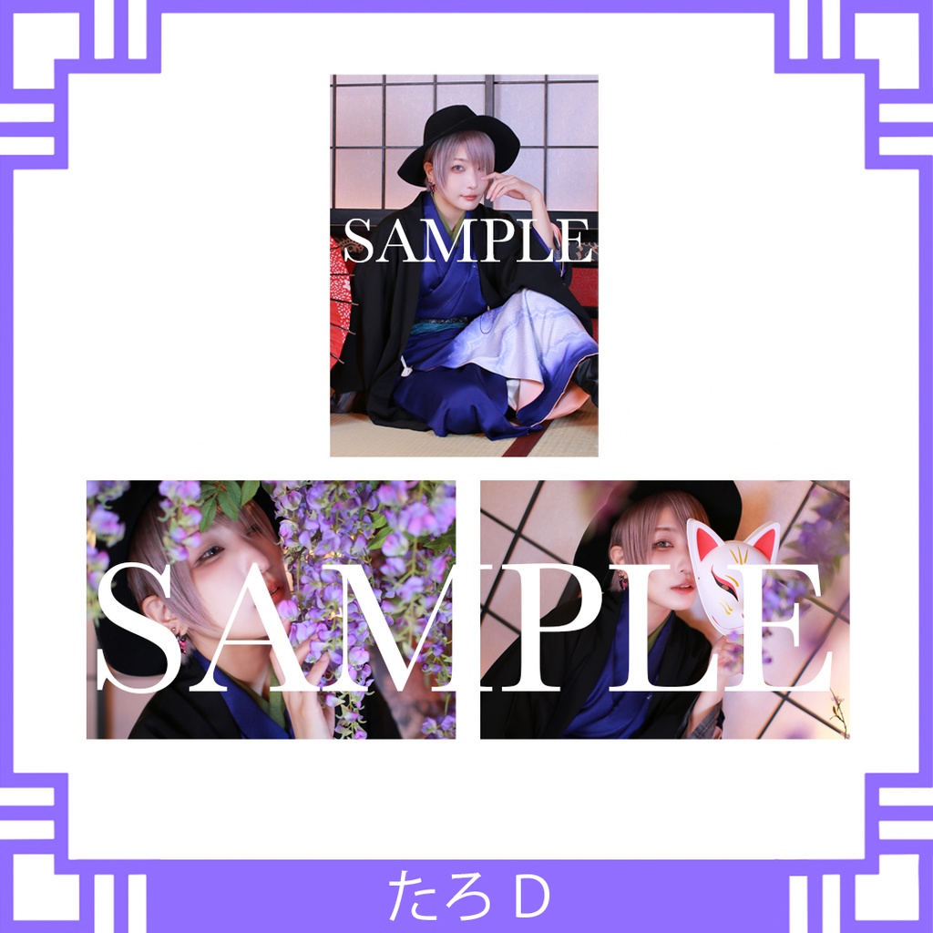 🌸らこたろ生誕祭🌸たろブロマイド