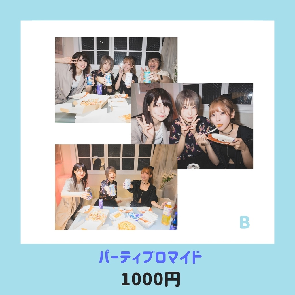 【2024年たろう周年】パーティブロマイド