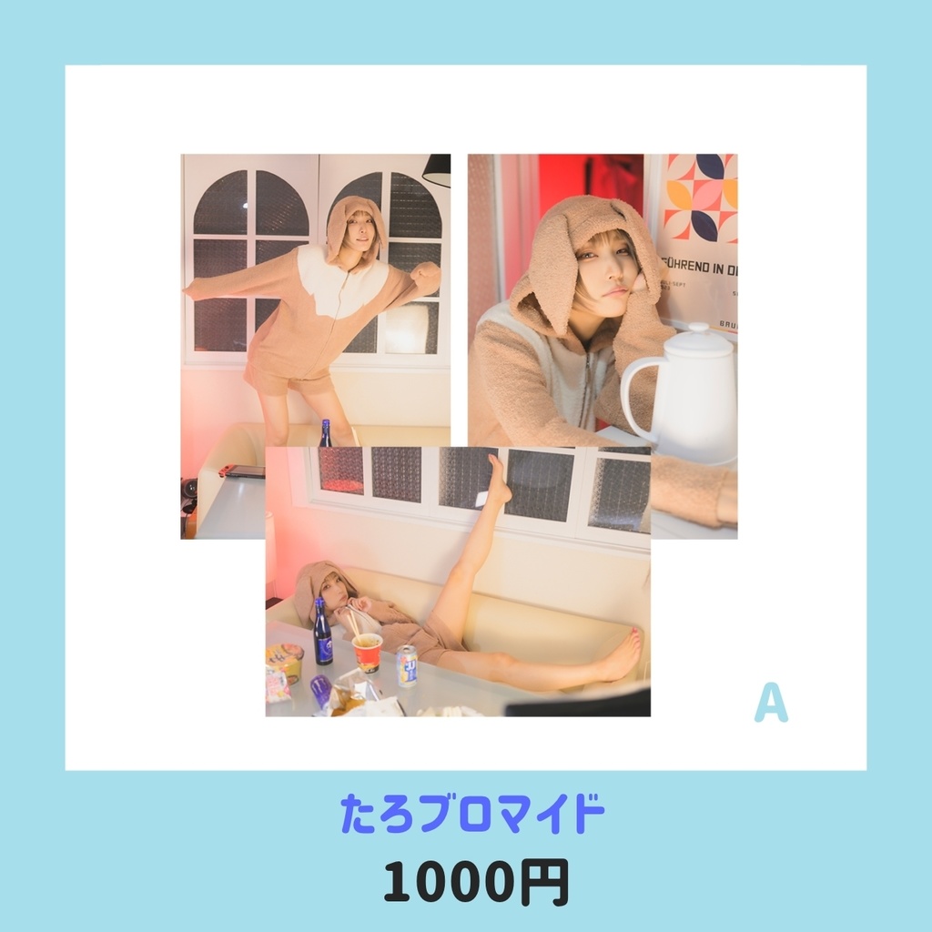 【2024年たろう周年】たろブロマイド