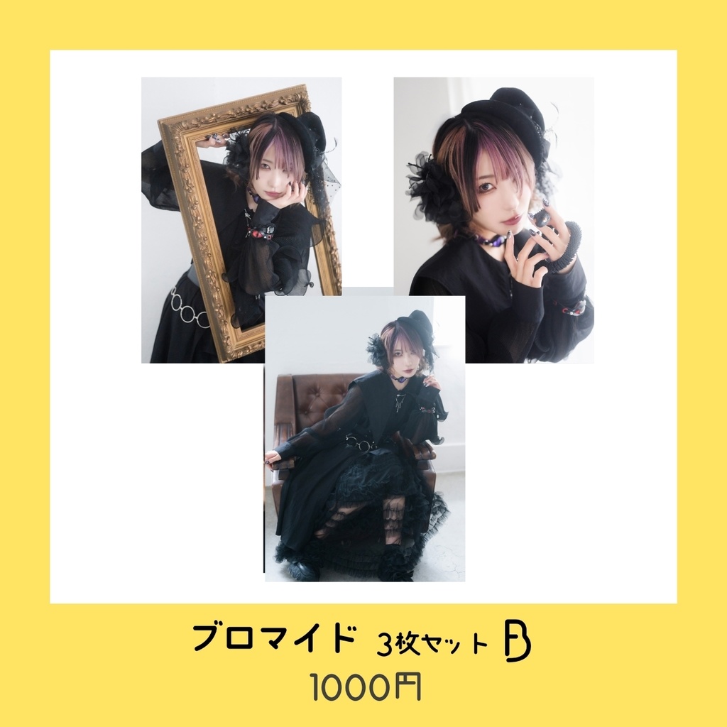 2025年たろたんブロマイド