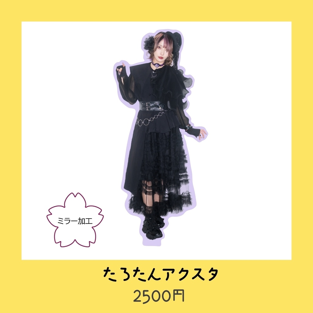 たろたんアクスタ ※4/11以降発送