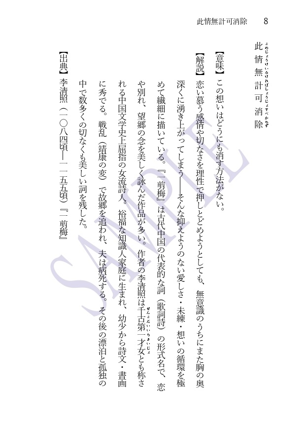 【DC夢/諸伏高明】『我君ト相知レリ』(上下巻セット)