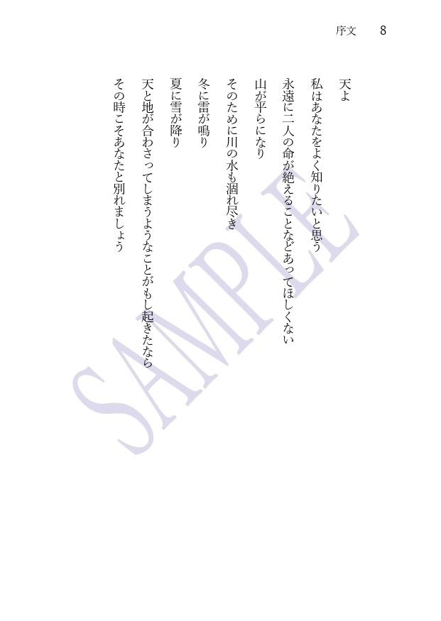 【DC夢/諸伏高明】『我君ト相知レリ』(上下巻セット)