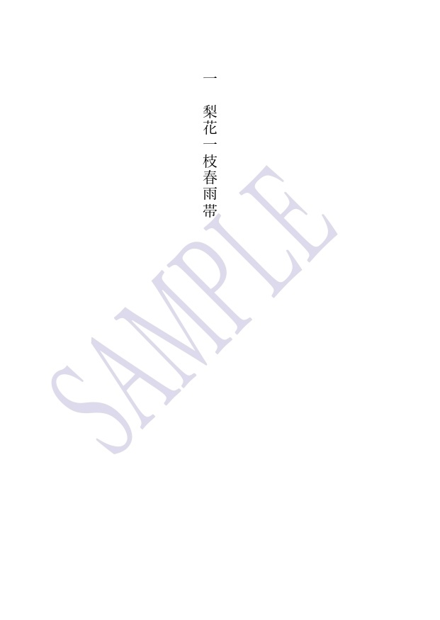 【DC夢/諸伏高明】『我君ト相知レリ』(上下巻セット)