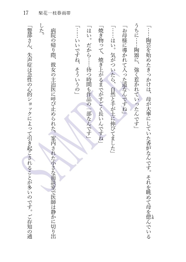 【DC夢/諸伏高明】『我君ト相知レリ』(上下巻セット)