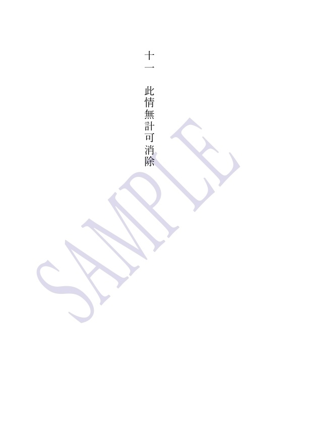 【DC夢/諸伏高明】『我君ト相知レリ』(上下巻セット)