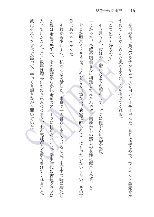 【DC夢/諸伏高明】『我君ト相知レリ』(上下巻セット)