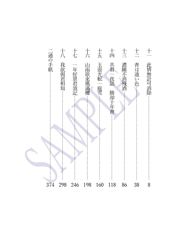 【DC夢/諸伏高明】『我君ト相知レリ』(上下巻セット)