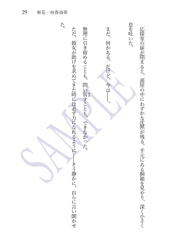 【DC夢/諸伏高明】『我君ト相知レリ』(上下巻セット)