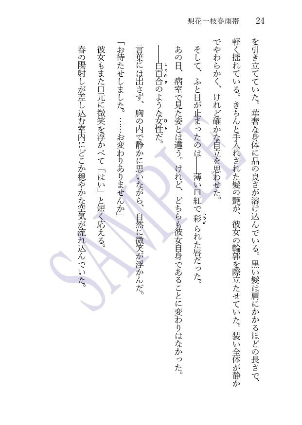 【DC夢/諸伏高明】『我君ト相知レリ』(上下巻セット)