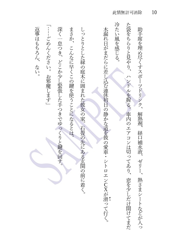 【DC夢/諸伏高明】『我君ト相知レリ』(上下巻セット)