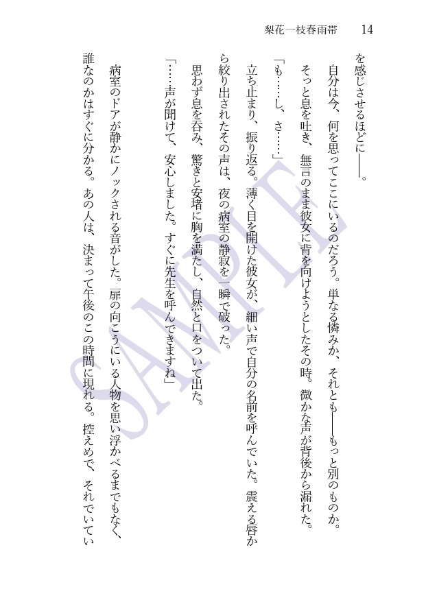 【DC夢/諸伏高明】『我君ト相知レリ』(上下巻セット)