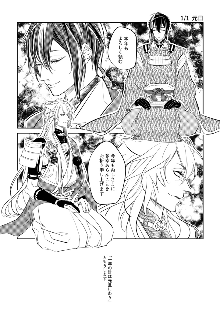 みかこぎカレンダー〜記念日つめこみました〜