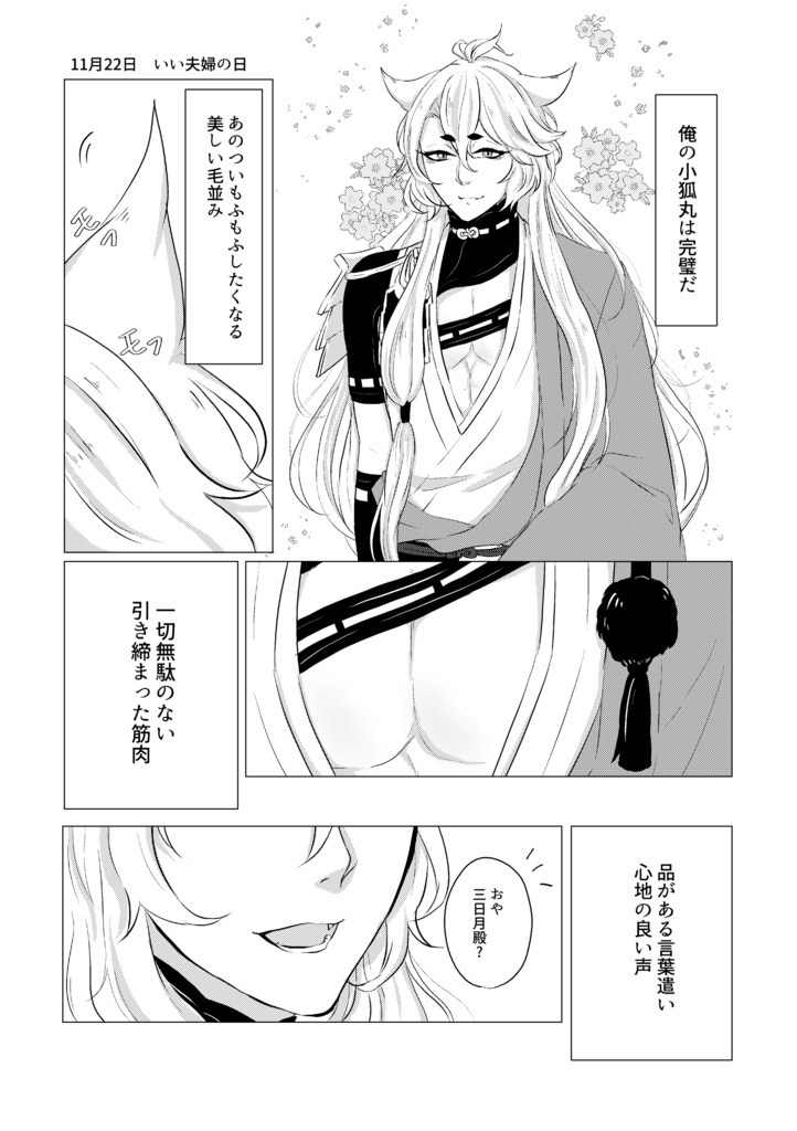 みかこぎカレンダー〜記念日つめこみました〜