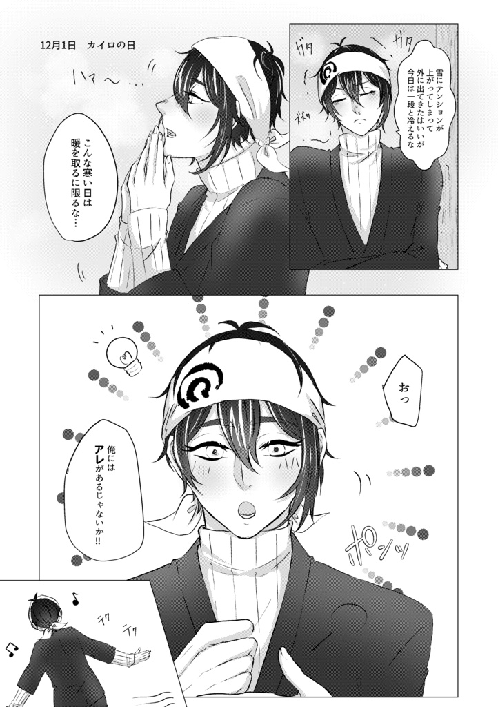 みかこぎカレンダー〜記念日つめこみました〜