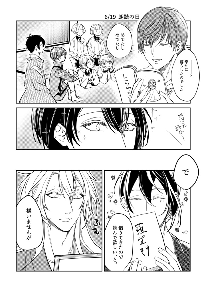 みかこぎカレンダー〜記念日つめこみました〜