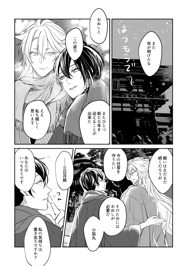 みかこぎカレンダー〜記念日つめこみました〜