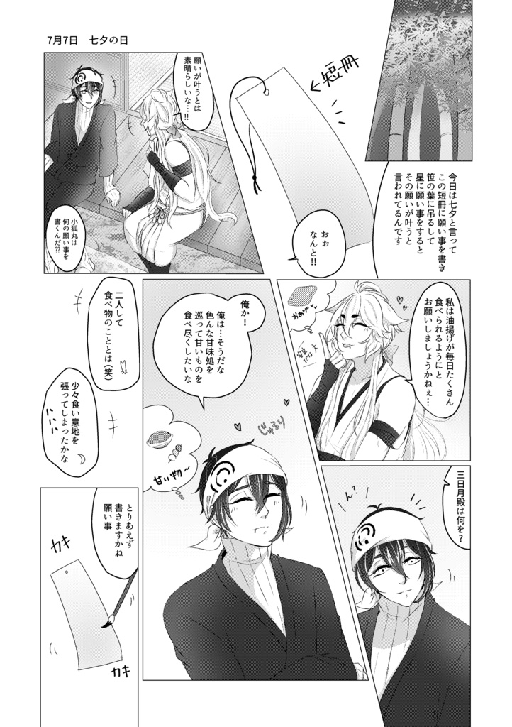 みかこぎカレンダー〜記念日つめこみました〜