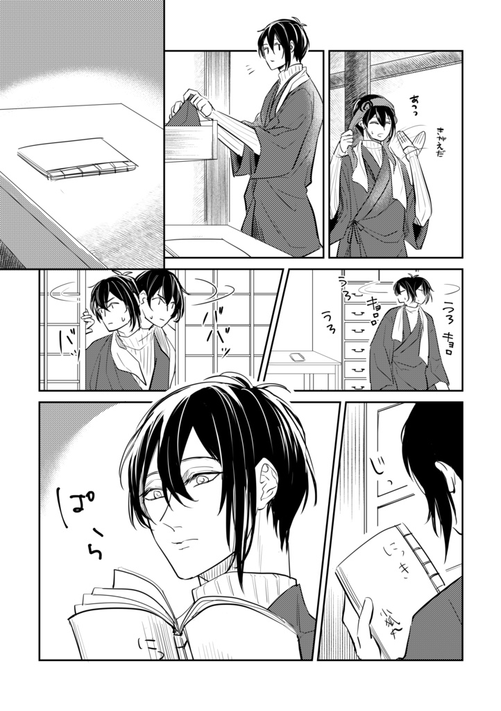 みかこぎカレンダー〜記念日つめこみました〜