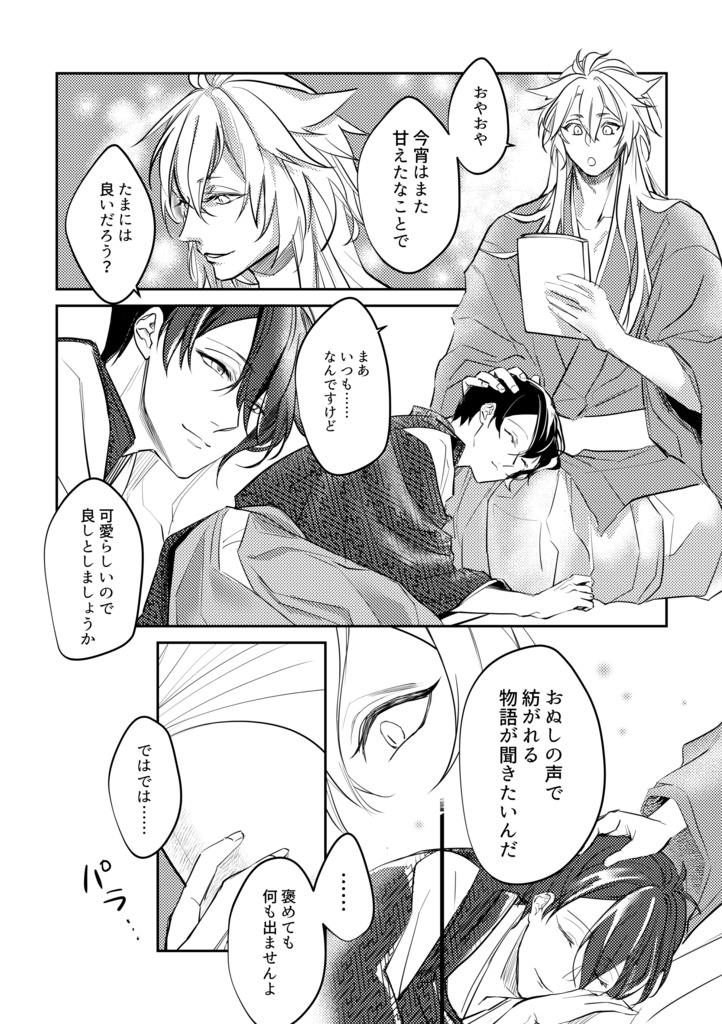 みかこぎカレンダー〜記念日つめこみました〜