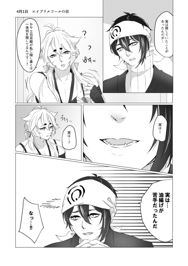 みかこぎカレンダー〜記念日つめこみました〜