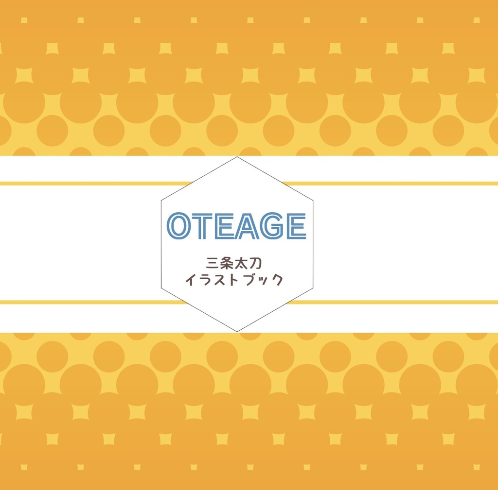 コギチャンmemory withミカヅキ