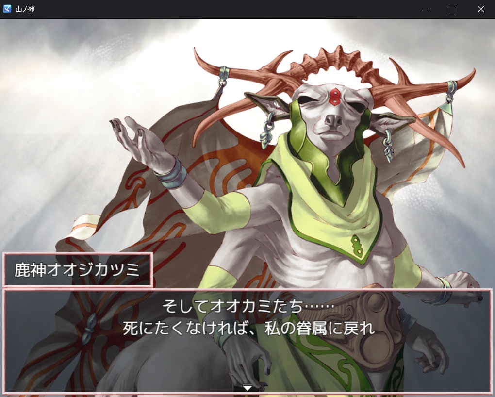 【無料・投げ銭あり】山ノ神 【RPG】