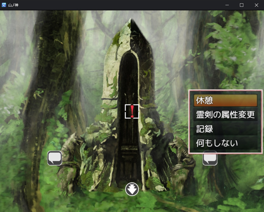 【無料・投げ銭あり】山ノ神 【RPG】