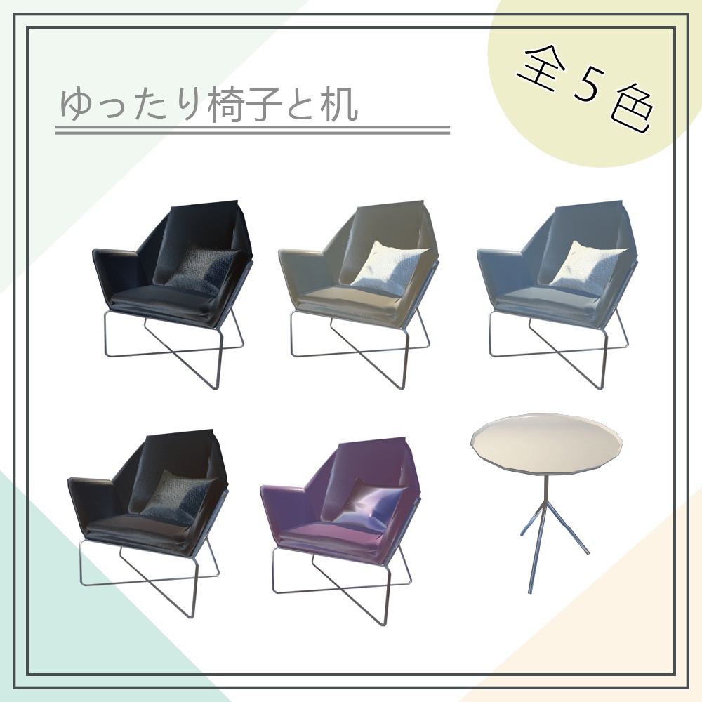 ゆったり椅子の机