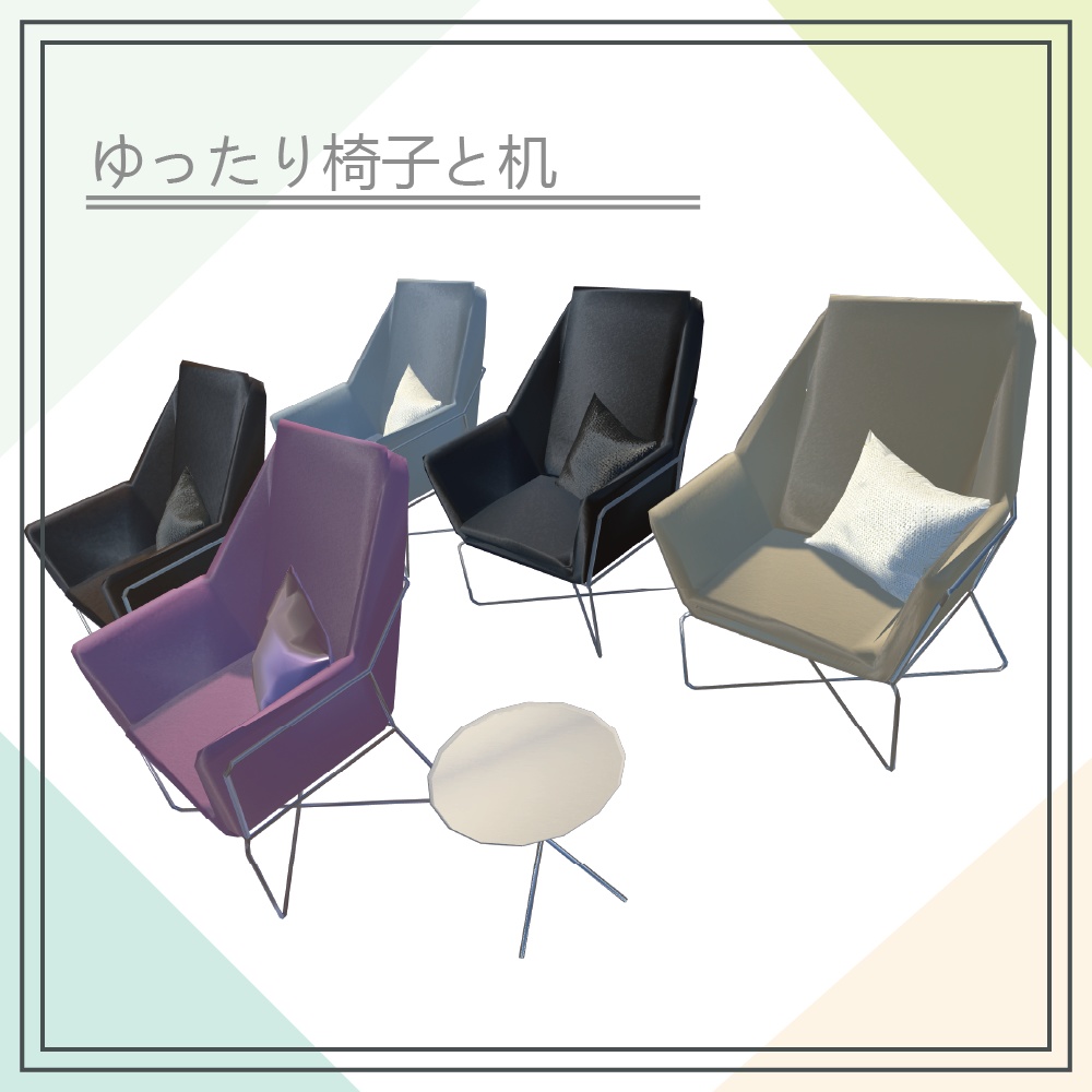 ゆったり椅子の机